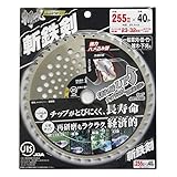 高儀 斬丸 草刈用チップソー 斬鉄剣 255mm×40P