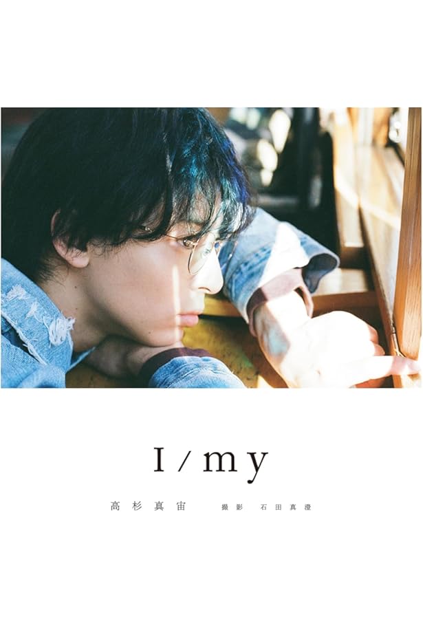 Amazon.co.jp: 高杉真宙 Photo Collection METAMORPHOSIS : 本