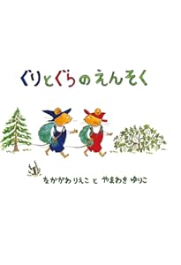 Amazon.co.jp: そらいろのたね (こどものとも絵本) : なかがわ りえこ