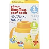 ピジョン マグマグ ベビー・スパウト 共通パーツ