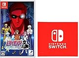 逃走中 グレートミッション -Switch (【Amazon.co.jp限定】Nintendo Switch ロゴデザイン マイクロファイバークロス 同梱)