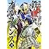 礒部一真,矢立肇・富野由悠季「機動戦士ガンダム 鉄血のオルフェンズ弐（1）」