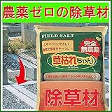 後藤:無農薬除草材　草枯れちゃん　3kg 877365