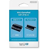 Wii U GamePad スタンドセット (WUP-A-DTKA)