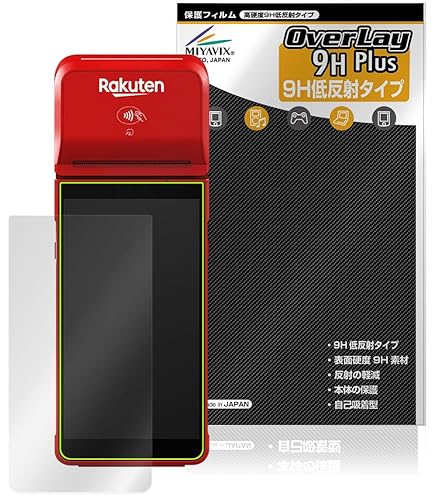Amazon | ミヤビックス 楽天ペイ ターミナル 対応 保護 フィルム 紙の