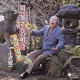 ����ꂳ��̉S�� ���w�E����