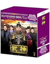 【新品同様】 善徳女王＜ノーカット完全版＞ コンパクトDVD－BOX2 Amazon.co.jp: 善徳女王(ノーカット完全版) コンパクトDVD-BOX2