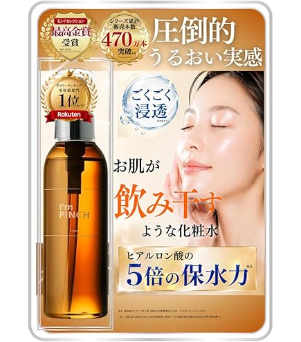 Amazon.co.jp: I'mPINCH アイムピンチ 乾燥 小じわ 美容液x日本初の