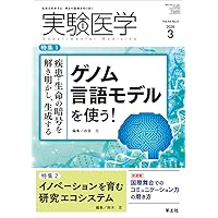トンプソン&トンプソン遺伝医学・ゲノム医学 第3版 | 福嶋義光, 櫻井