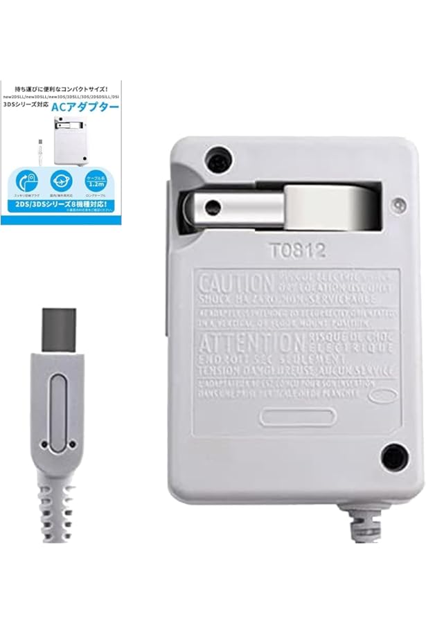 Amazon.co.jp: 新しいニンテンドー3DS 3DSLL 3DSXL NDSI 用 AC電源  