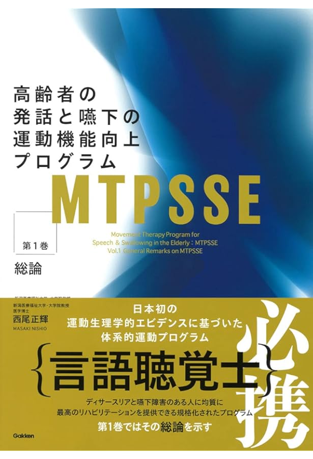 MTPSSE 第3巻 | 西尾正輝 |本 | 通販 | Amazon