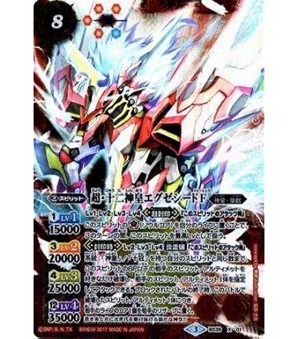 Amazon | 維持神ヴィシューテン X バトルスピリッツ 十二神皇編 第3章