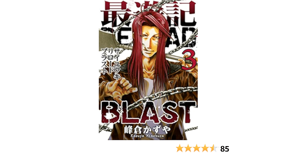 最遊記reload Blast 3 Zero Sumコミックス 峰倉 かずや 少女マンガ Kindleストア Amazon