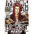 最遊記RELOAD BLAST（3）Kindle版