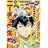 雑誌「月刊コミックジーン2016年2月号」