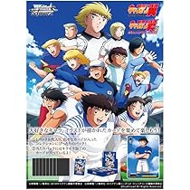 Amazon.co.jp: ヴァイスシュヴァルツ ブースターパック 『キャプテン翼 