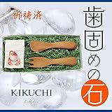 歯固めの石スプーン＆フォークセット (歯固めの石スプーン＆フォークセット（インド翡翠)