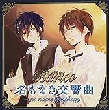 Barico �u�����Ȃ�������-no name symphony-�v