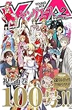ヤングエース 2017年2月号