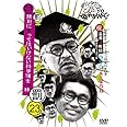ダウンタウンのガキの使いやあらへんで!!(祝)ダウンタウン結成35年記念 DVD 初回限定永久保存版(23)(罰)絶対に笑ってはいけない科学博士24時