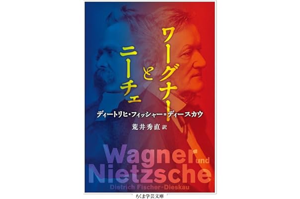 早割クーポン ワーグナーとニーチェ 人文 社会 Mail Sarwadadi Kawunganten Cilacapkab Go Id
