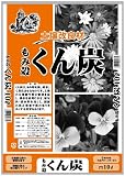 大宮グリーンサービス くん炭 10L