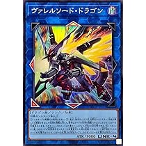 Amazon.co.jp: 遊戯王カード QCCP-JP103 ヴァレルソード・ドラゴン