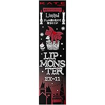 Amazon | KATE(ケイト)リップモンスター 13 3グラム (x 1) | Kate