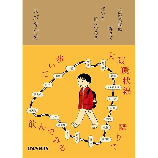 中古】 射光/かもがわ出版/草薙秀一