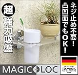 富士商 超強力吸盤フック マジックロック トレーワイド(コップ付き)