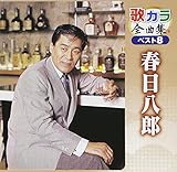 �̃J���S�ȏW �x�X�g8 �t�����Y