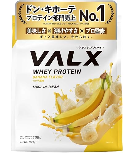 【即納】VALX バルクス ホエイプロテイン ヨーグルト風味 1kg 2袋 Amazon | VALX バルクス ホエイ プロテイン 1kg ホエイプロテイン