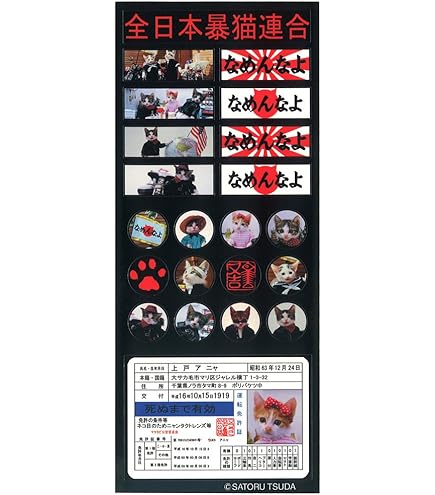 Amazon | 舐達麻 なめだるま アフロディーテギャング ステッカー