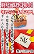 某有名政治家も密かに愛用している「幸せダイアリー」をつけるだけで、あなたは危険なぐらい幸福感を得られる魔法を手に入れることができる！