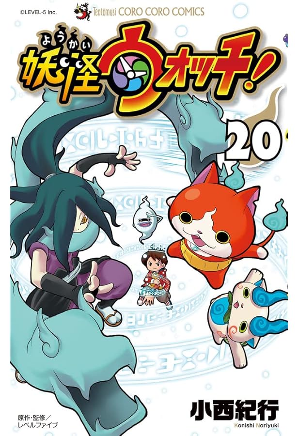【翌日出荷‼️】　妖怪ウォッチ　1巻から23巻　全巻セット Amazon.co.jp: 妖怪ウォッチ 漫画 全巻 セット 1巻23巻 : おもちゃ
