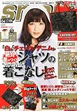 smart (スマート) 2013年 04月号 [雑誌]