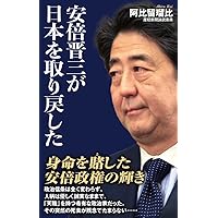 安倍晋三ストラップ 安倍晋三 ストラップ - メルカリ