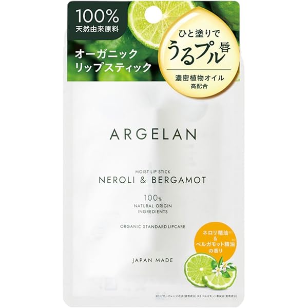 新品未開封】ホワイトアンジェリカ ワイエルジョイ ラベンダーリップ1