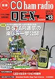 別冊 CQ ham radio (ハムラジオ) QEX Japan (ジャパン) 2014年 12月号