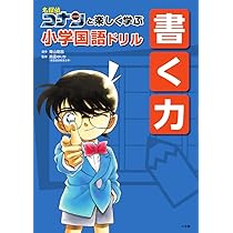 語学・辞書・学習参考書 conan 語学・辞書・学習参考書 conan 語学・辞書・学習参考書 conan 名