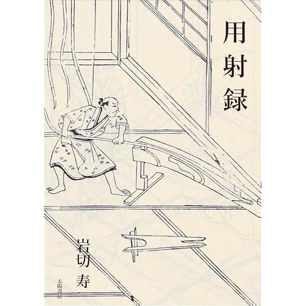 弓道日本・第77号 | 弓道日本編集委員会 |本 | 通販 | Amazon