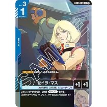 Amazon.co.jp: ガンダムカードゲーム GD01-087 セイラ・マス (R