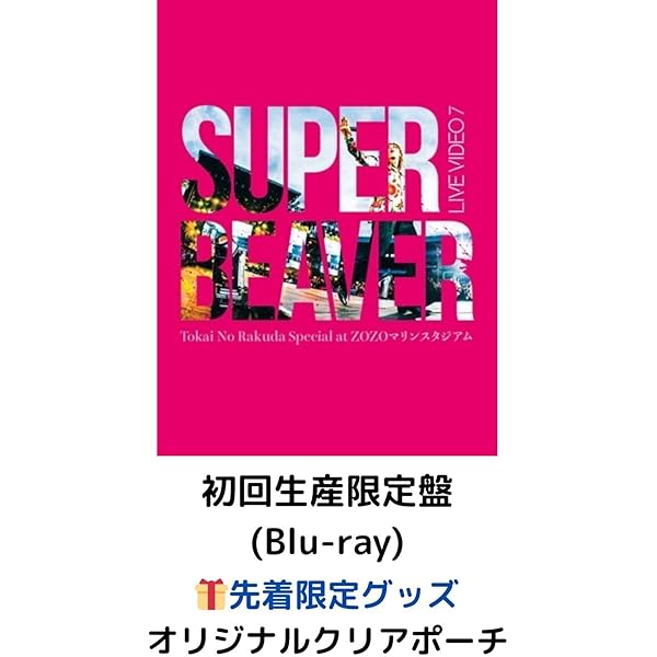 Amazon.co.jp: LIVE VIDEO 7 Tokai No Rakuda Special at ZOZO