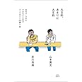 人文的、あまりに人文的