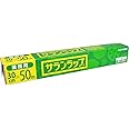 【まとめ買い】 旭化成 業務用 サランラップ 30㎝×50m ×2個