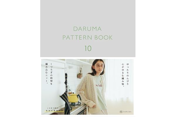 DARUMA PATTERN BOOK 10 (ダルマ パターン ブック 10)