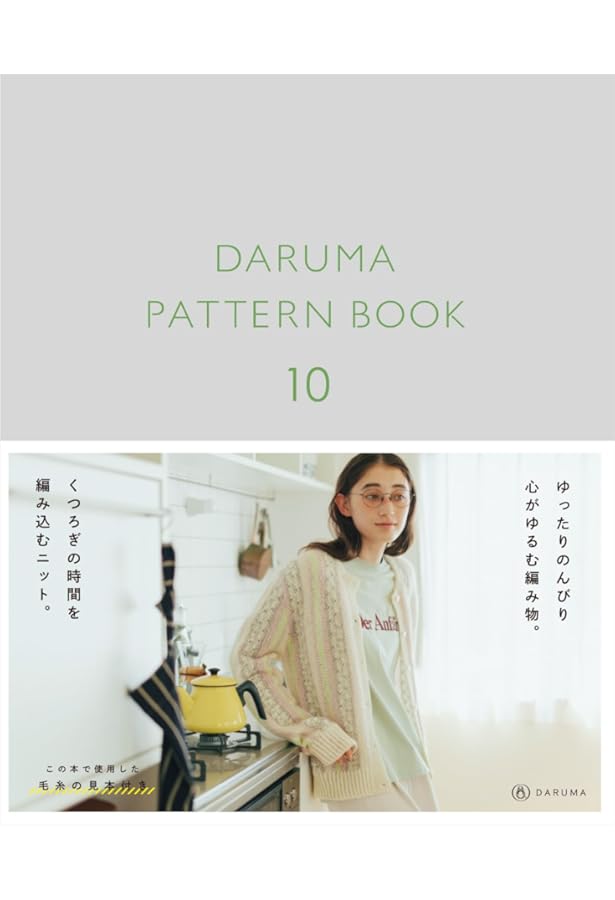 DARUMA PATTERN BOOK 1 (ダルマ パターン ブック 1) | 横田株式