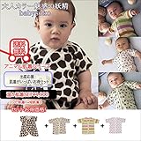 アニマル肌着キリンシリーズ　温か肌着4点セット ベビー服 コンビ肌着1枚、短肌着3枚 アニマル ジャガー キリン ヒョウ アイボリードット ボーダー ネイビー 紺 ピンク クリームユニセックス(50c