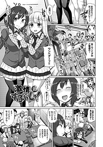 オスメスみっくす! (BAVEL COMICS)