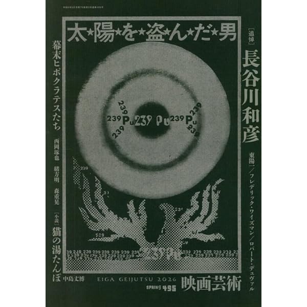 俳優を演出する 創造的な演技のための12 章 | ジュディス・ウェストン